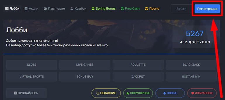 Меню сайта с кнопками входа и регистрации